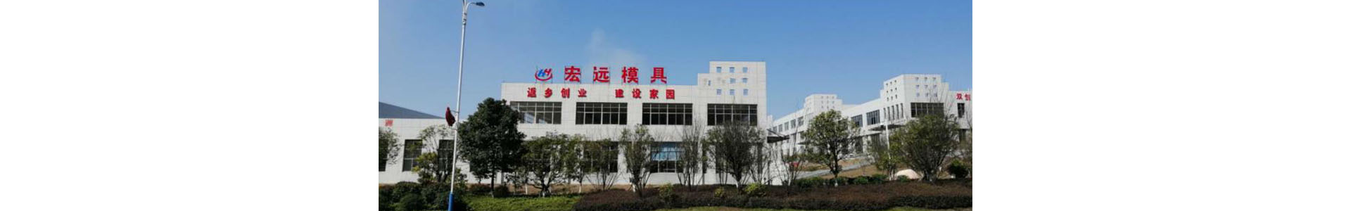 华体会网页版-华体会(中国)
_怀化模具厂|怀化模具加工|怀化模具